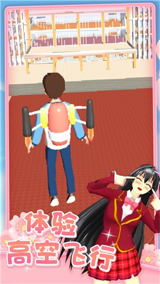 櫻花校園戀愛人生 v1.0.4 安卓版 2