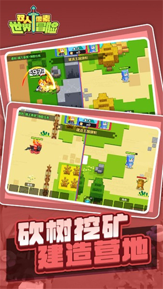 雙人像素世界冒險 v1.0.0 1