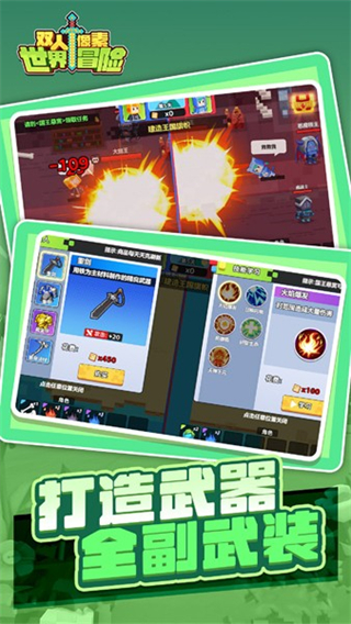 雙人像素世界冒險 v1.0.0 0