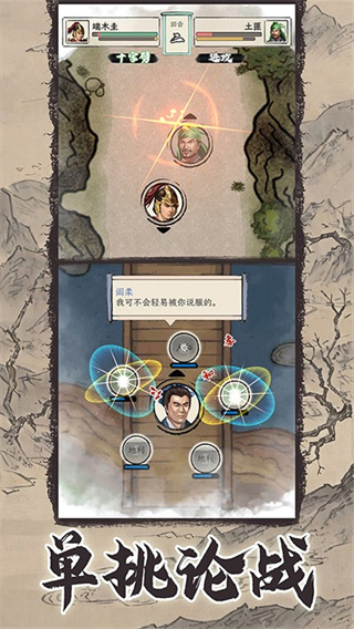 三國人生模擬折相思內(nèi)置MOD修改器 v1.1.7 3