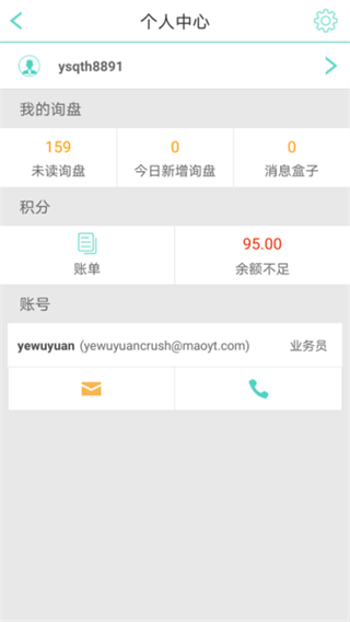 貿(mào)易通 v2.4.9.3 2