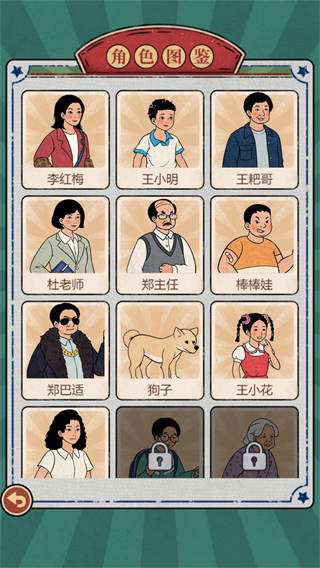 校園雜貨鋪免廣告 v1.0.6 2