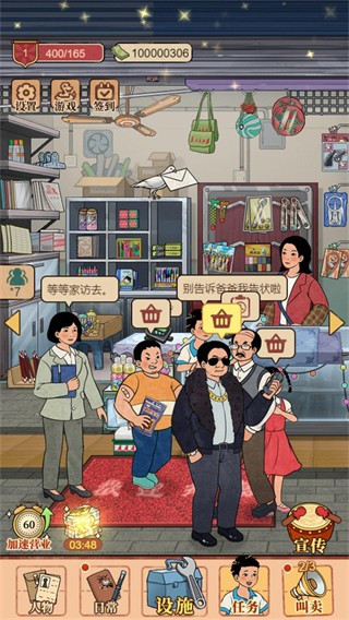 校園雜貨鋪無限金幣版 v1.0.6 2