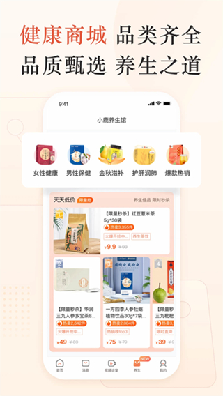 小鹿中醫(yī) v3.10.28 3