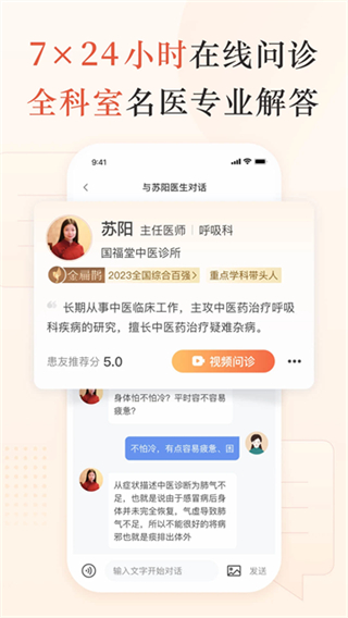 小鹿中醫(yī) v3.10.28 2
