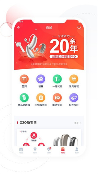 聽博士 v1.6.8 2
