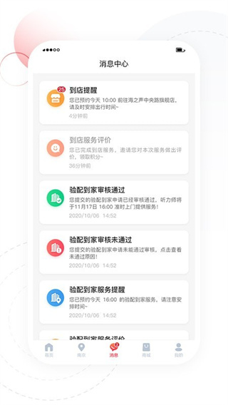 聽博士 v1.6.8 3