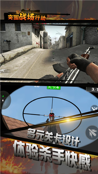 突圍戰(zhàn)場(chǎng)求生行動(dòng)無限金幣 v2.3 1