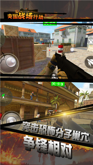 突圍戰(zhàn)場(chǎng)求生行動(dòng)無限金幣 v2.3 2