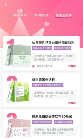 玫琳凱之窗 v5.17.31 3