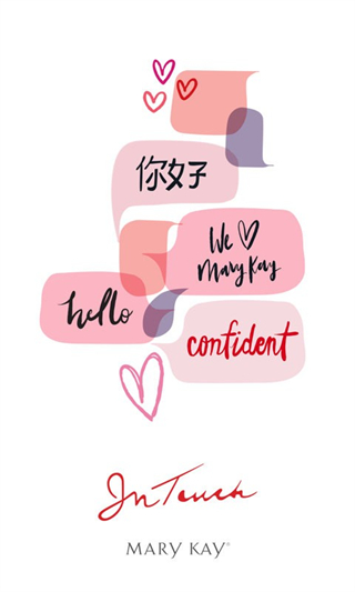 玫琳凱之窗 v5.17.31 0