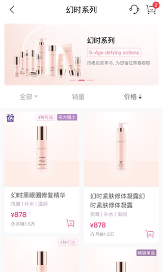 玫琳凱之窗 v5.17.31 1