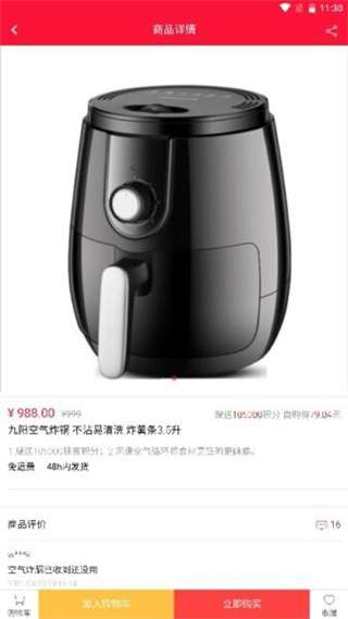 金豆生活商城 v1.5.4 2