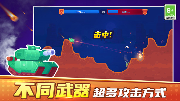 像素對戰(zhàn)模擬器中文版 v1.0.1 0