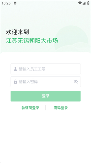 無錫朝陽大市場(chǎng) v1.3.06 0