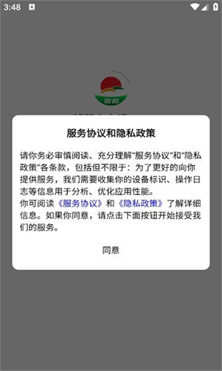 無錫朝陽大市場(chǎng) v1.3.06 1