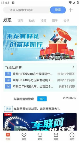 乘龍之家app最新版 v3.0.9 0