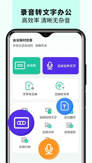 語音備忘錄音機 v2.1 3