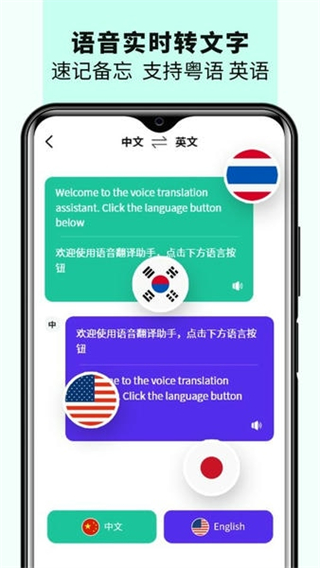 語音備忘錄音機 v2.1 1