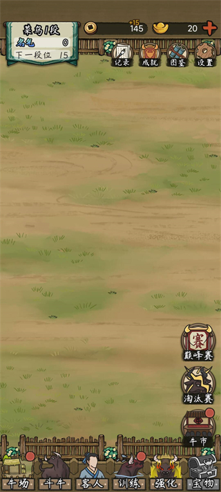 斗牛大師內(nèi)置菜單 v1.0.0 0