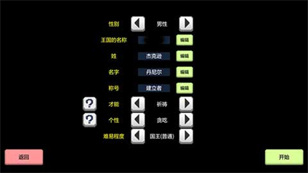 大出產(chǎn)王國2最新版 v1.07 0