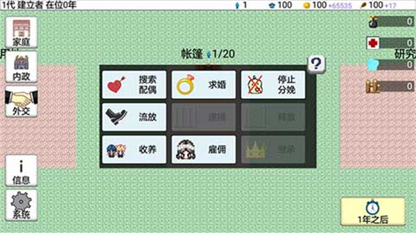 大出產(chǎn)王國2最新版 v1.07 3