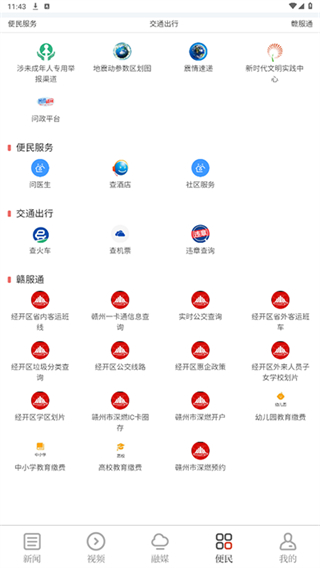 歐潭融媒 v3.3.1 1