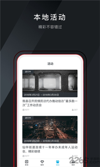 詩(shī)畫浦江 v1.4.0 3