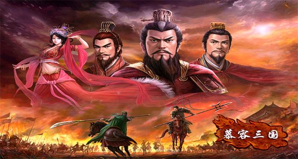 慕容三國 v2.13.4 1