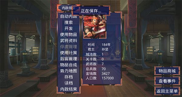 慕容三國 v2.13.4 4