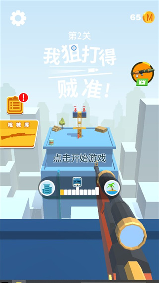 我狙打得賊準(zhǔn)無限金幣 v1.0.0 0