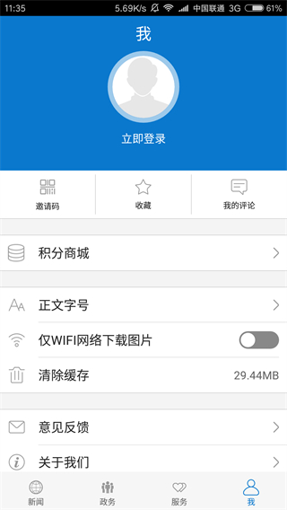 云上建始 v1.3.1 0