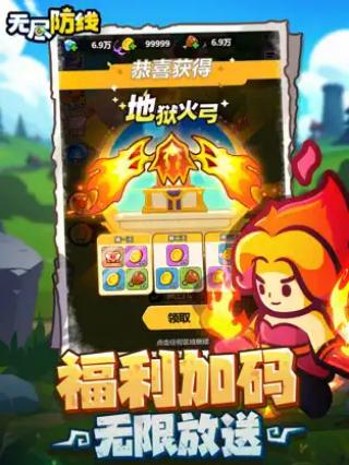 無(wú)盡防線免廣告 v25.06.20 0