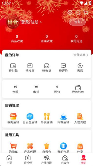 國(guó)音 v2.3.10 0