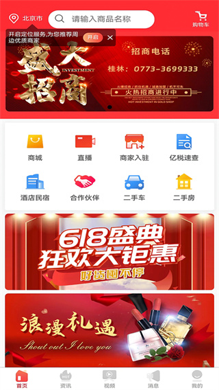 國(guó)音 v2.3.10 1