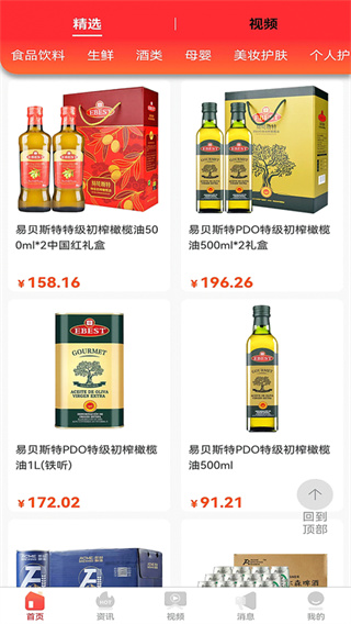 國(guó)音 v2.3.10 3