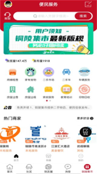 銅陵網(wǎng)新聞 v7.9.0.0 安卓版 1
