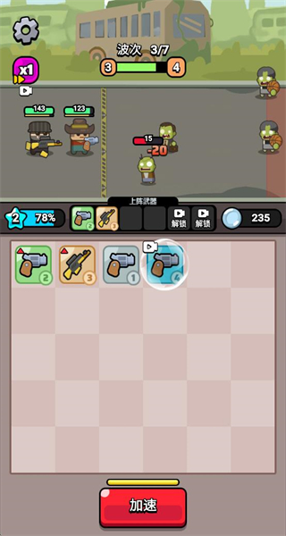 無敵小小隊(duì)免廣告內(nèi)置菜單 v1.0 0