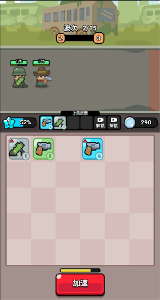 無敵小小隊(duì)免廣告內(nèi)置菜單 v1.0 1