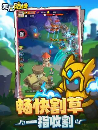 無盡防線無限鉆石 v25.06.20 2