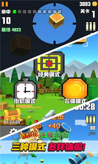 像素射擊大挑戰(zhàn)無限金幣版 v1.1.3 3