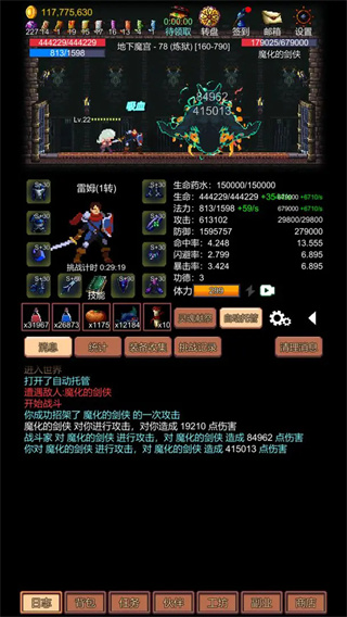 挑戰(zhàn)地牢免廣告 v1.0.19 0