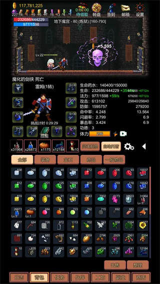 挑戰(zhàn)地牢免廣告 v1.0.19 1