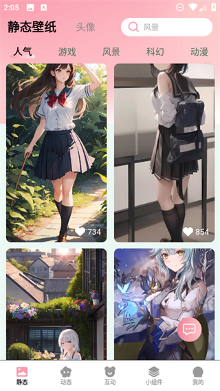 免費(fèi)布蕾壁紙 v2.9.0.3 2