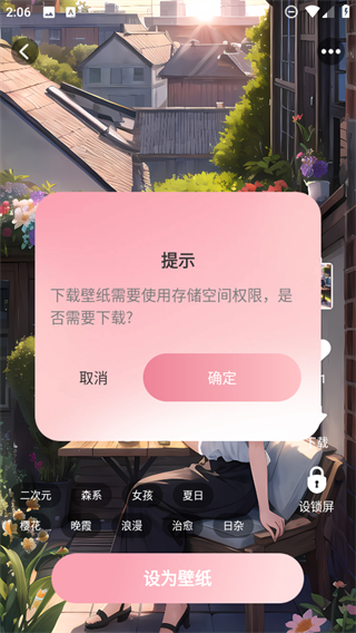 免費(fèi)布蕾壁紙 v2.9.0.3 3