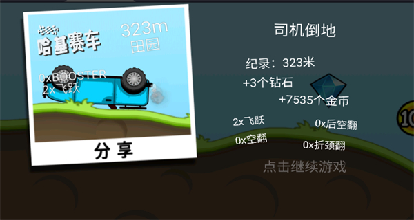 哈基賽車內(nèi)置菜單版無限鉆石最新版 v1.42.1 0