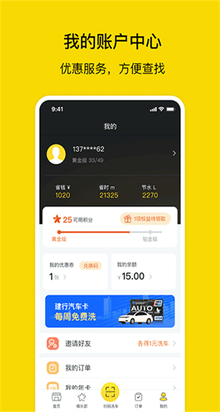 驛公里洗車 v4.4.2 1