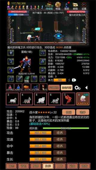 挑戰(zhàn)地牢折相思 v1.0.19 3