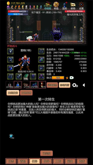 挑戰(zhàn)地牢無敵版 v1.0.19 2