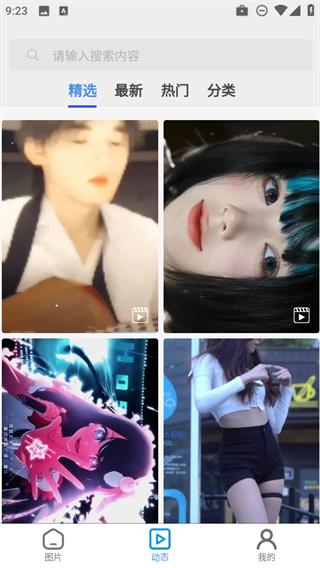 隨心手機壁紙 v1.0.0 3